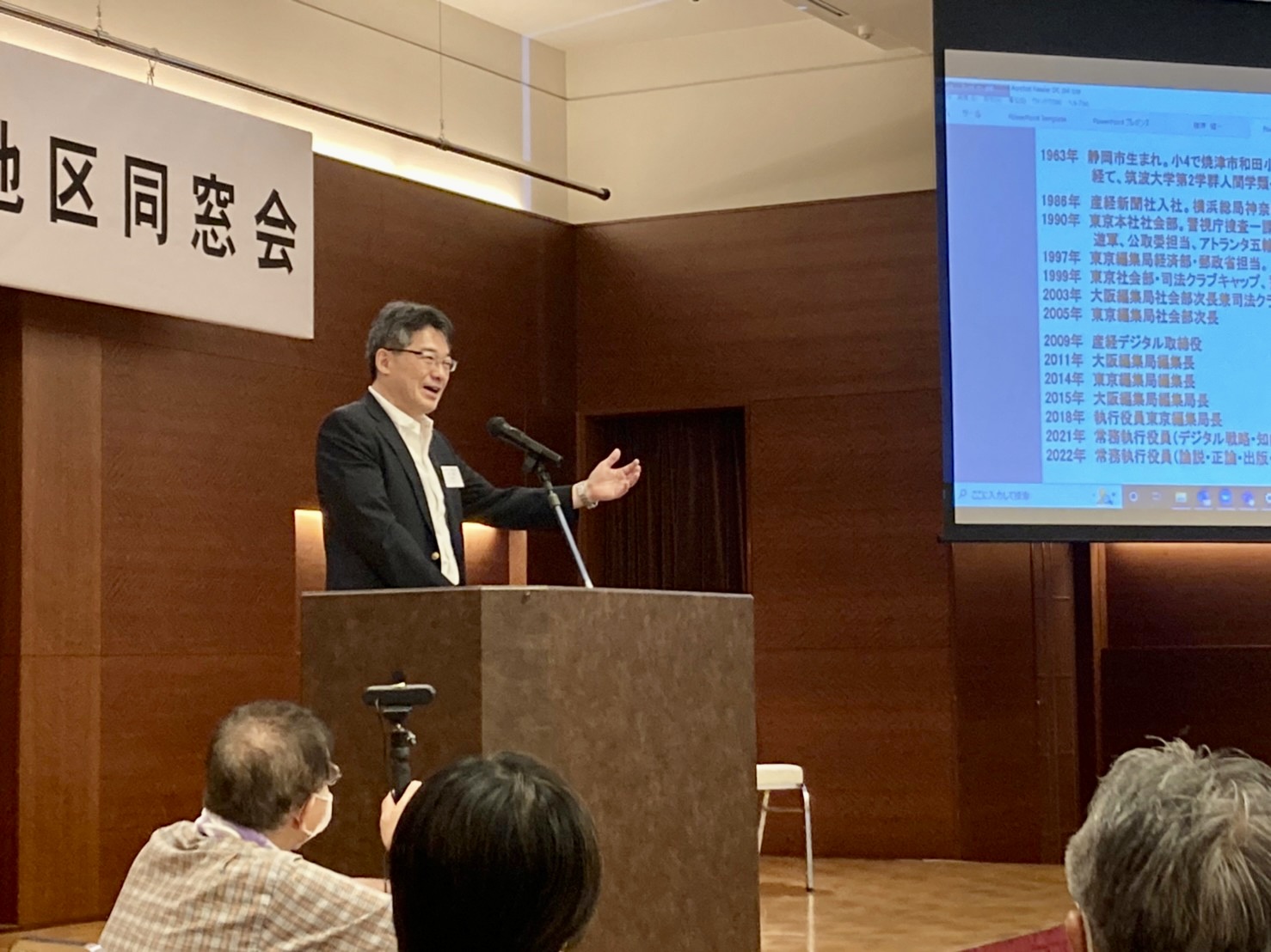 同窓生トーク 産経新聞 井口さん