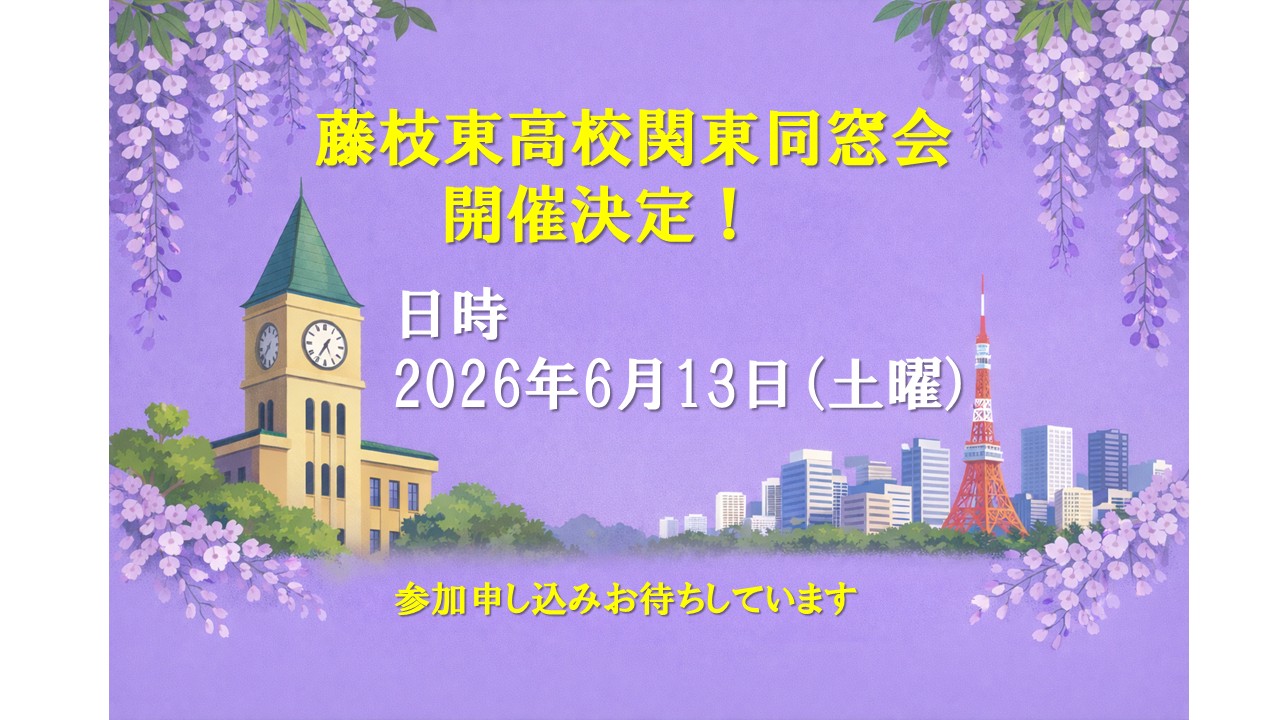 20260613総会開催